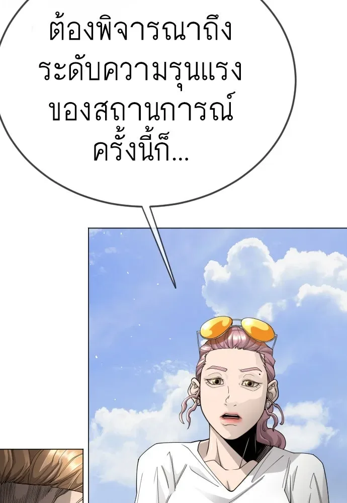 Superhuman Era ยุคแห่งยอดมนุษย์ ตอนที่ 193 หน้า 154