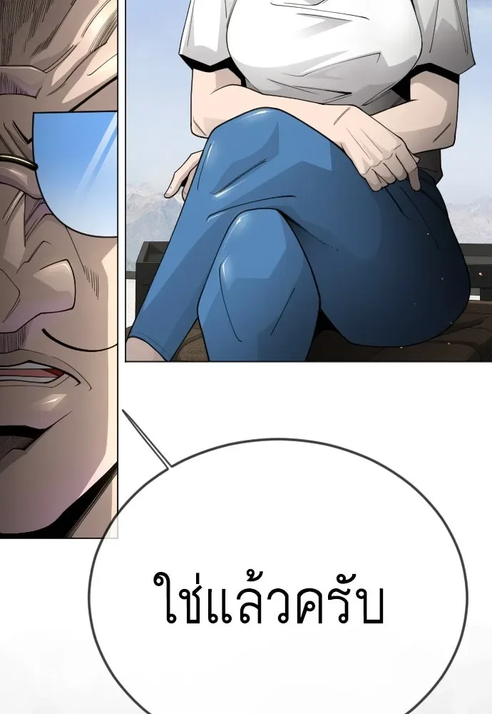 Superhuman Era ยุคแห่งยอดมนุษย์ ตอนที่ 193 หน้า 155