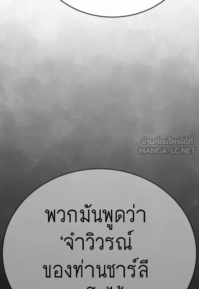 Superhuman Era ยุคแห่งยอดมนุษย์ ตอนที่ 193 หน้า 156