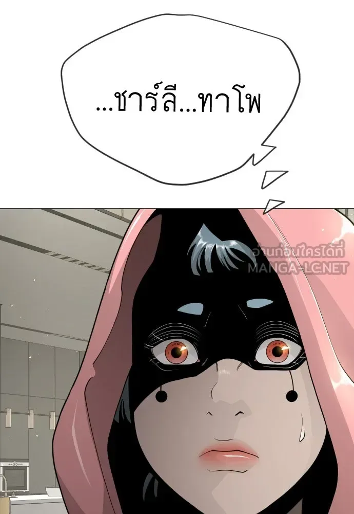 Superhuman Era ยุคแห่งยอดมนุษย์ ตอนที่ 193 หน้า 159