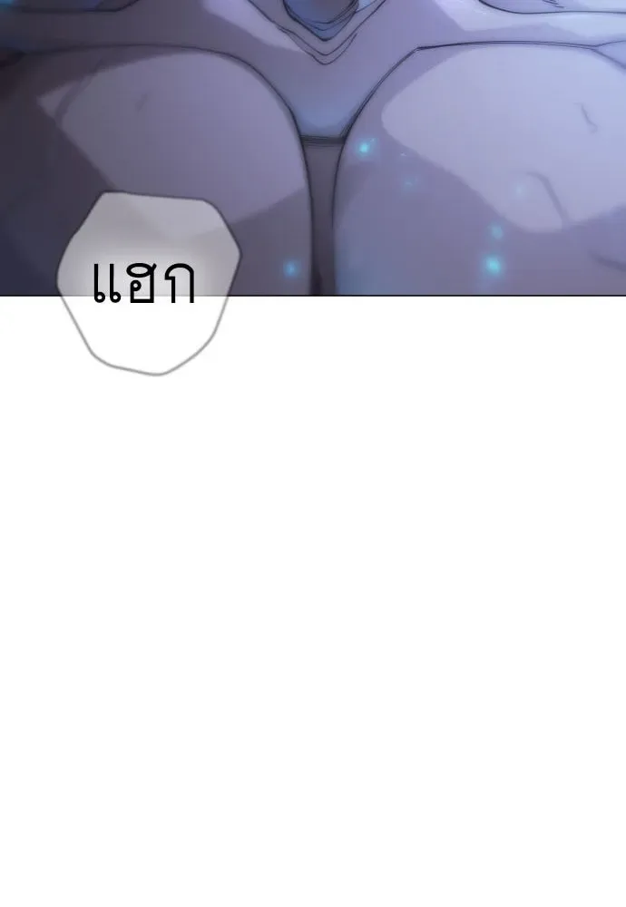 Superhuman Era ยุคแห่งยอดมนุษย์ ตอนที่ 193 หน้า 16