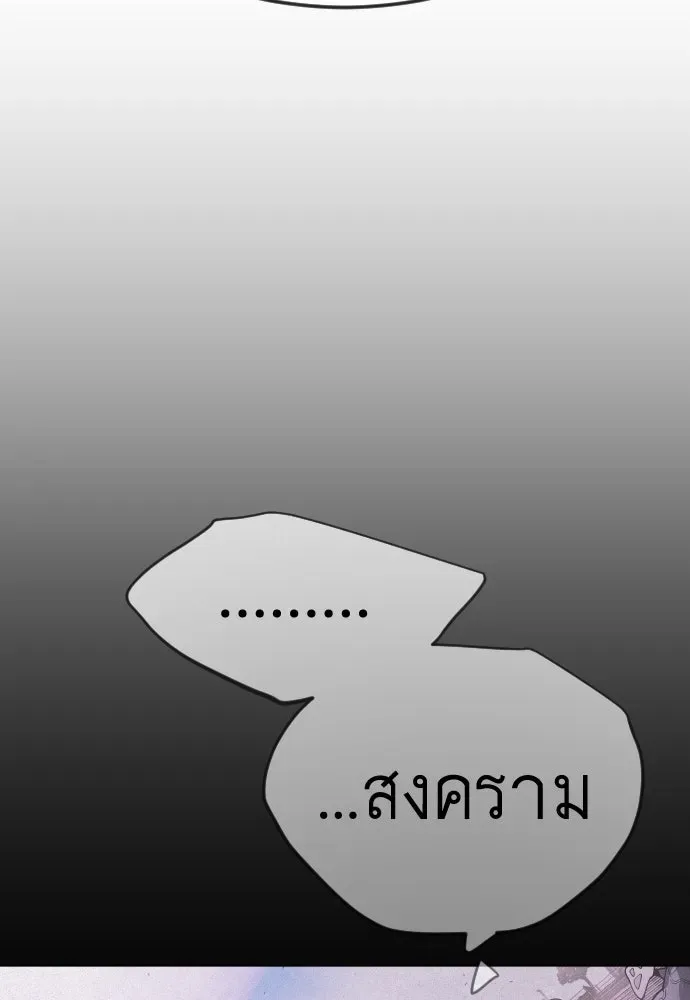 Superhuman Era ยุคแห่งยอดมนุษย์ ตอนที่ 193 หน้า 170