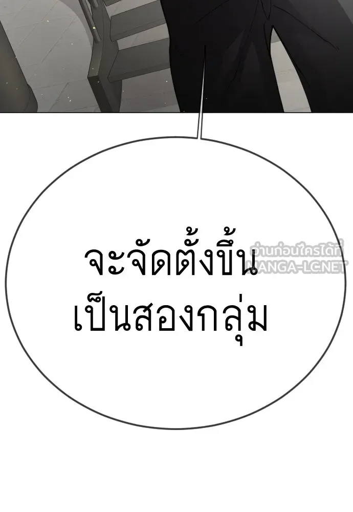 Superhuman Era ยุคแห่งยอดมนุษย์ ตอนที่ 193 หน้า 174
