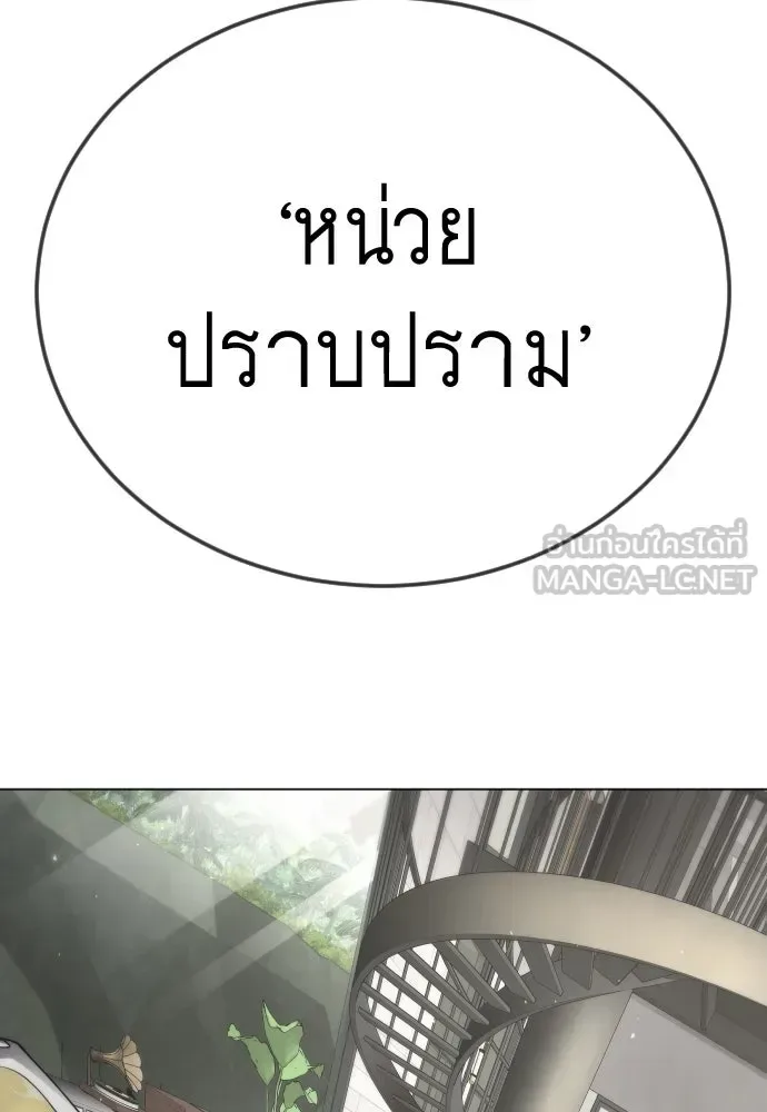 Superhuman Era ยุคแห่งยอดมนุษย์ ตอนที่ 193 หน้า 180