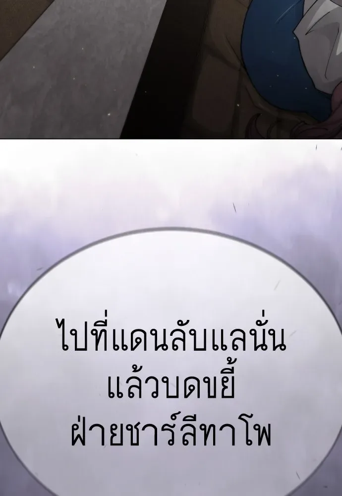 Superhuman Era ยุคแห่งยอดมนุษย์ ตอนที่ 193 หน้า 182