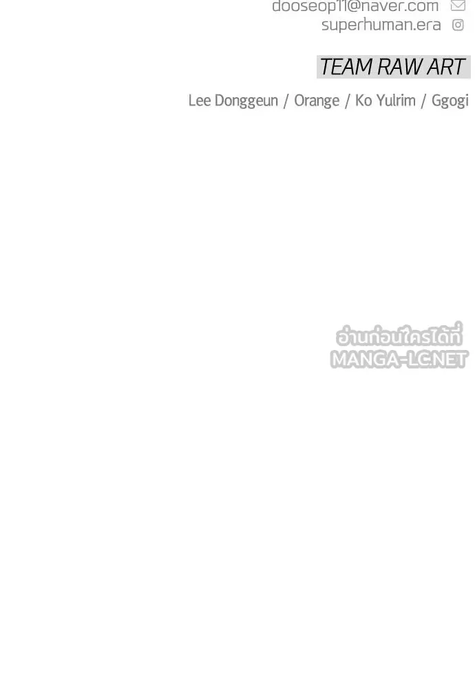 Superhuman Era ยุคแห่งยอดมนุษย์ ตอนที่ 193 หน้า 216