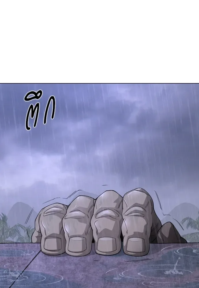 Superhuman Era ยุคแห่งยอดมนุษย์ ตอนที่ 193 หน้า 22