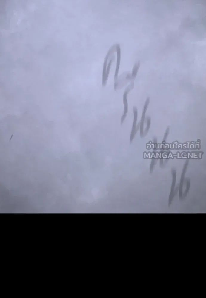 Superhuman Era ยุคแห่งยอดมนุษย์ ตอนที่ 193 หน้า 222