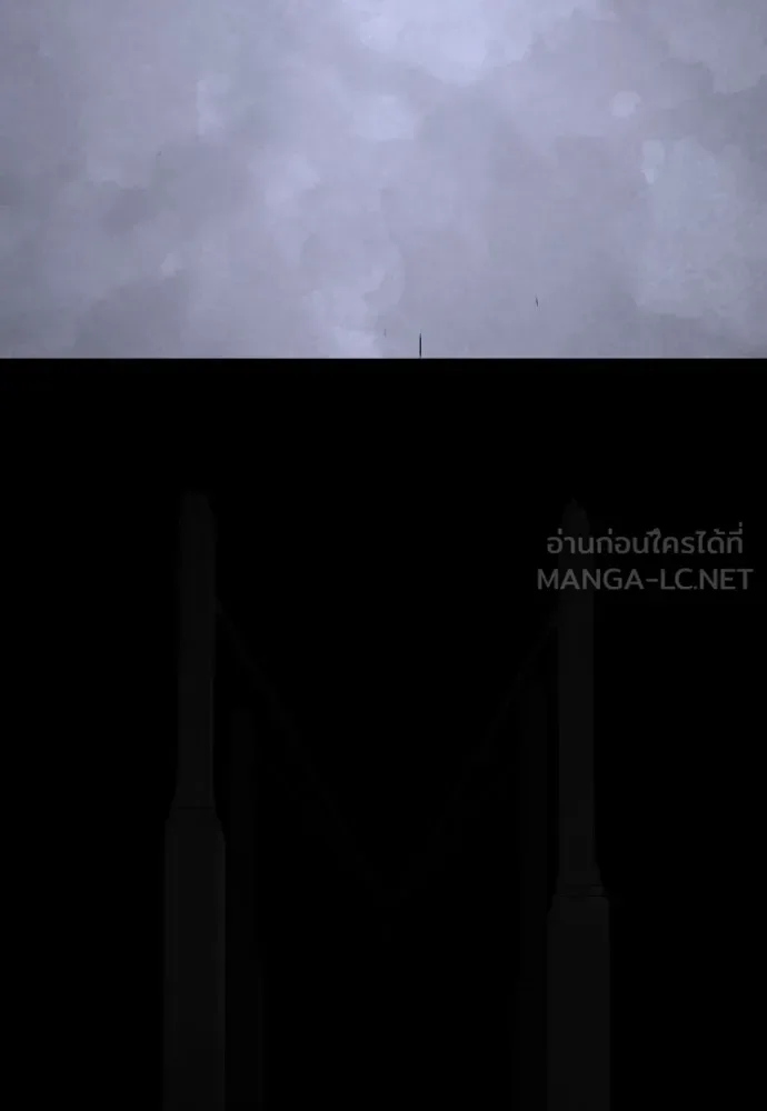 Superhuman Era ยุคแห่งยอดมนุษย์ ตอนที่ 193 หน้า 225