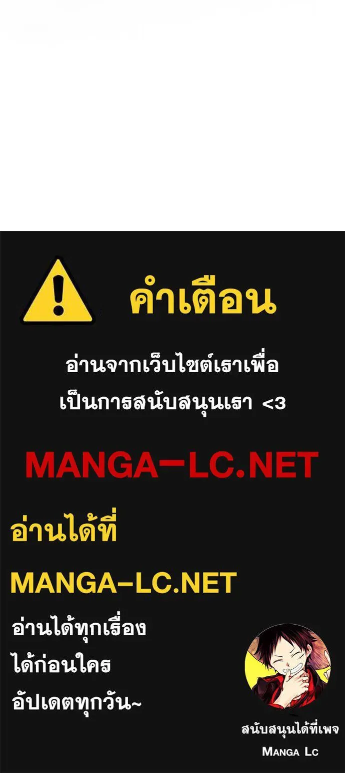 Superhuman Era ยุคแห่งยอดมนุษย์ ตอนที่ 193 หน้า 231