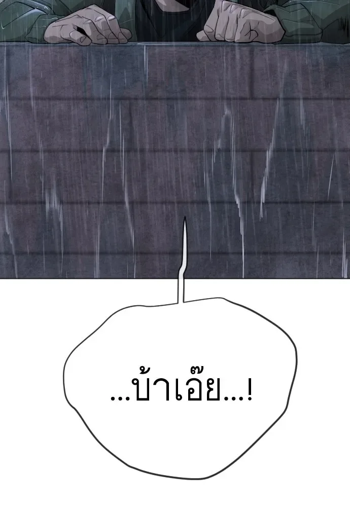 Superhuman Era ยุคแห่งยอดมนุษย์ ตอนที่ 193 หน้า 25