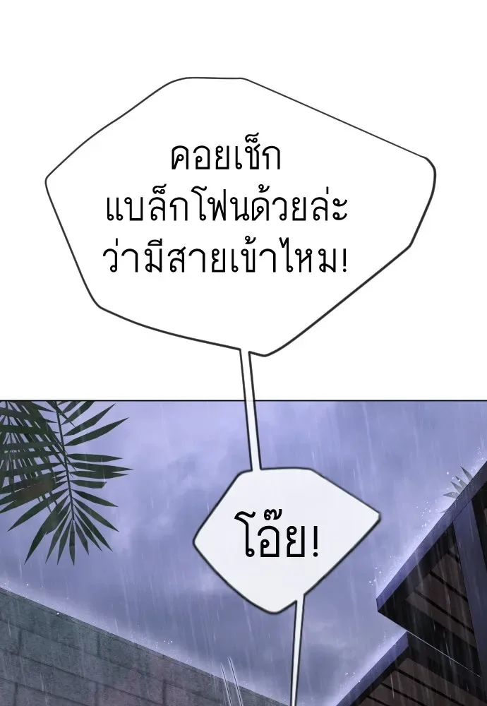 Superhuman Era ยุคแห่งยอดมนุษย์ ตอนที่ 193 หน้า 29