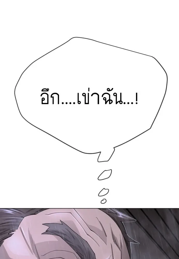 Superhuman Era ยุคแห่งยอดมนุษย์ ตอนที่ 193 หน้า 31