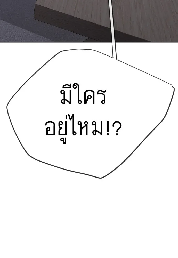 Superhuman Era ยุคแห่งยอดมนุษย์ ตอนที่ 193 หน้า 40