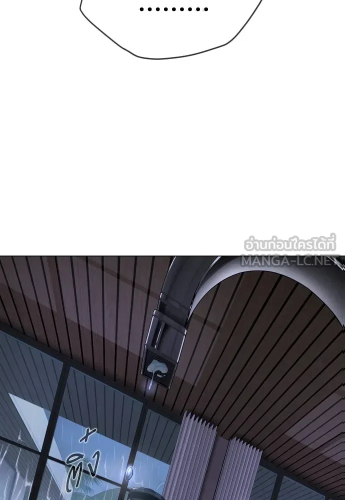 Superhuman Era ยุคแห่งยอดมนุษย์ ตอนที่ 193 หน้า 42