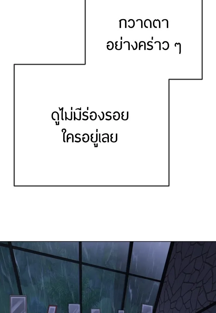 Superhuman Era ยุคแห่งยอดมนุษย์ ตอนที่ 193 หน้า 44
