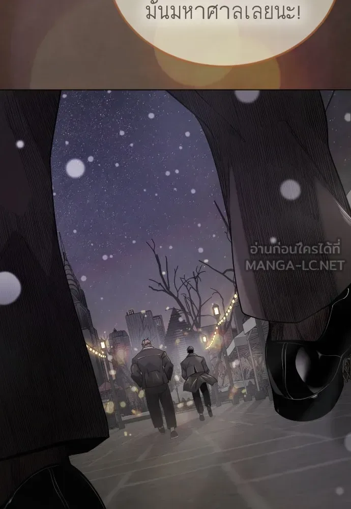 Superhuman Era ยุคแห่งยอดมนุษย์ ตอนที่ 193 หน้า 54
