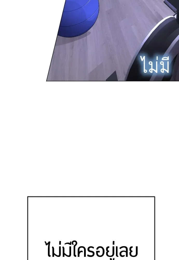 Superhuman Era ยุคแห่งยอดมนุษย์ ตอนที่ 193 หน้า 64