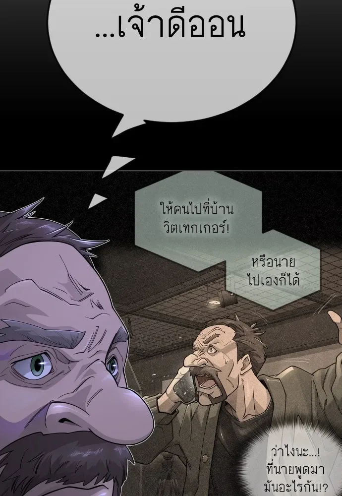Superhuman Era ยุคแห่งยอดมนุษย์ ตอนที่ 193 หน้า 68