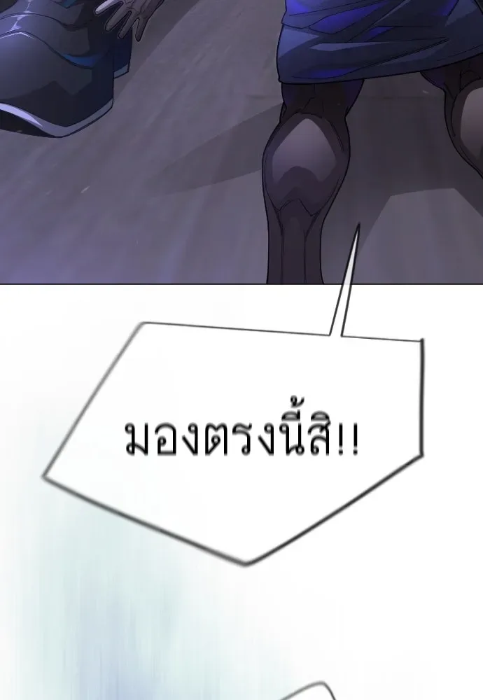 Superhuman Era ยุคแห่งยอดมนุษย์ ตอนที่ 193 หน้า 91