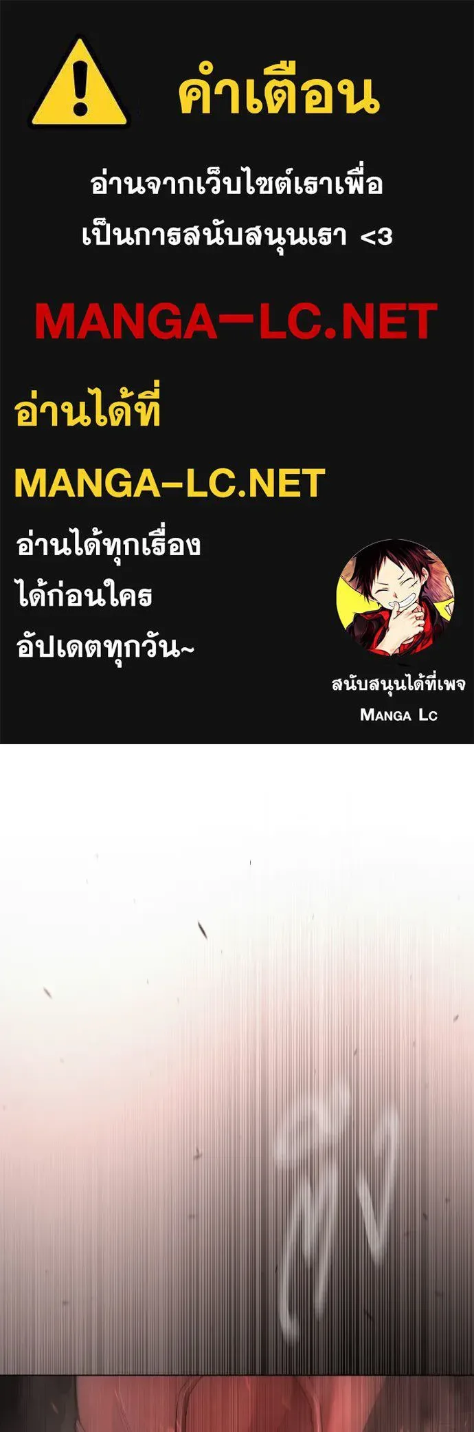 Superhuman Era ยุคแห่งยอดมนุษย์ ตอนที่ 194 หน้า 1