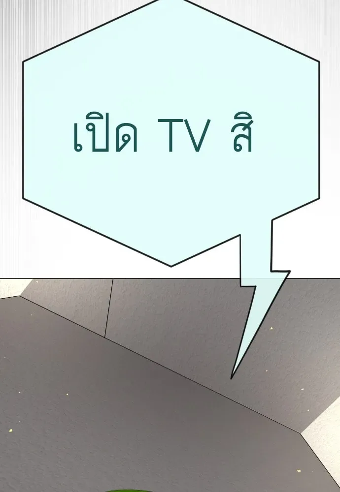 Superhuman Era ยุคแห่งยอดมนุษย์ ตอนที่ 194 หน้า 107