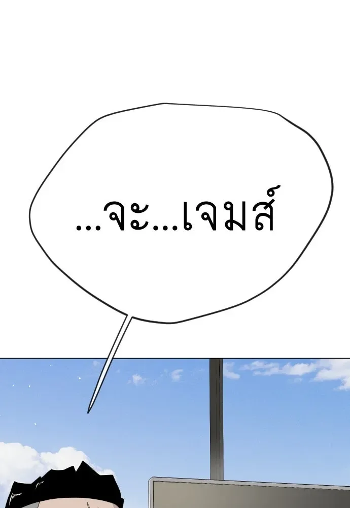 Superhuman Era ยุคแห่งยอดมนุษย์ ตอนที่ 194 หน้า 109