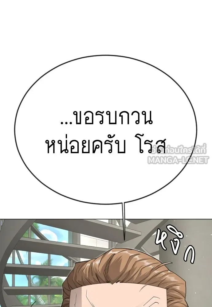 Superhuman Era ยุคแห่งยอดมนุษย์ ตอนที่ 194 หน้า 111