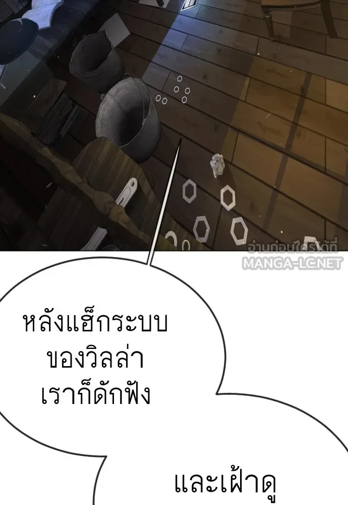 Superhuman Era ยุคแห่งยอดมนุษย์ ตอนที่ 194 หน้า 123