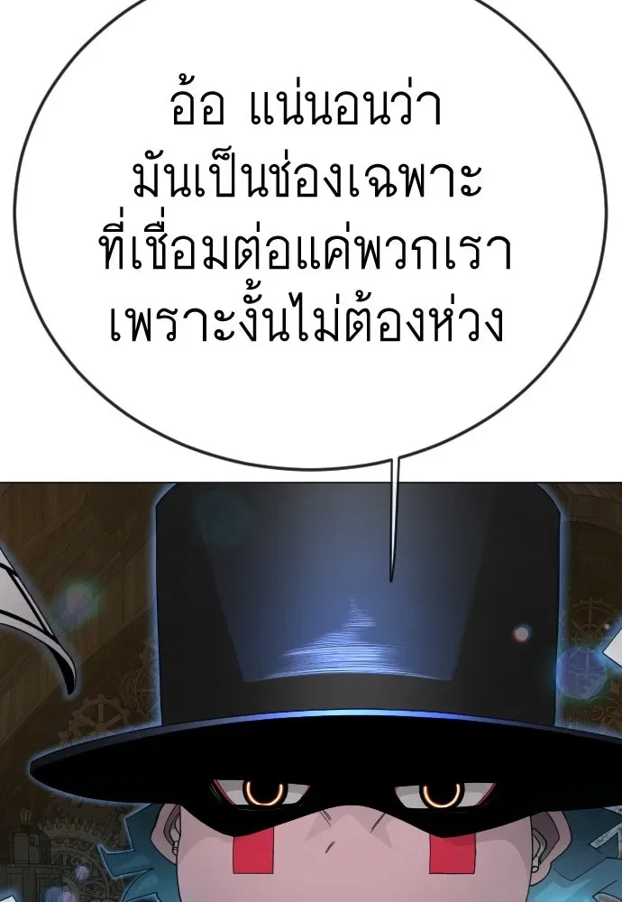 Superhuman Era ยุคแห่งยอดมนุษย์ ตอนที่ 194 หน้า 127