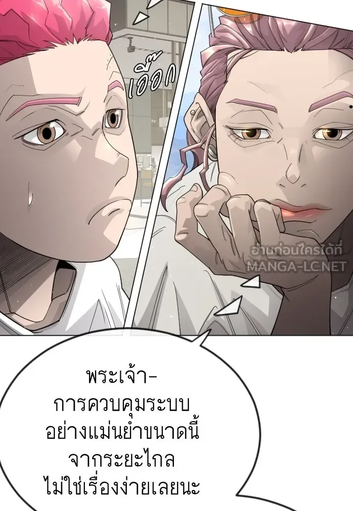 Superhuman Era ยุคแห่งยอดมนุษย์ ตอนที่ 194 หน้า 129