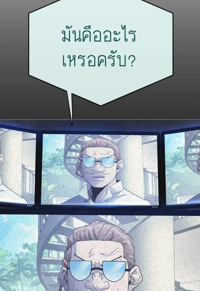Superhuman Era ยุคแห่งยอดมนุษย์ ตอนที่ 194 หน้า 131