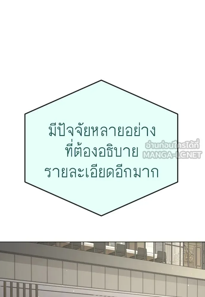 Superhuman Era ยุคแห่งยอดมนุษย์ ตอนที่ 194 หน้า 141