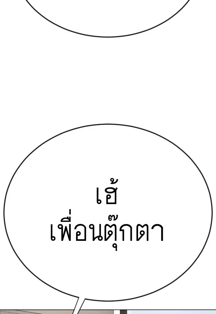Superhuman Era ยุคแห่งยอดมนุษย์ ตอนที่ 194 หน้า 151