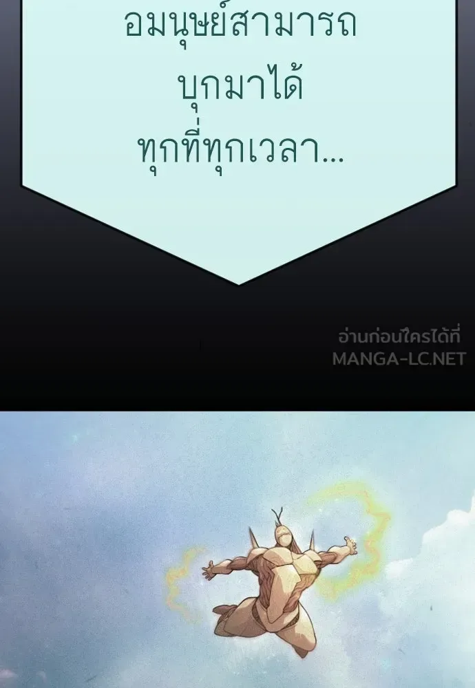 Superhuman Era ยุคแห่งยอดมนุษย์ ตอนที่ 194 หน้า 156