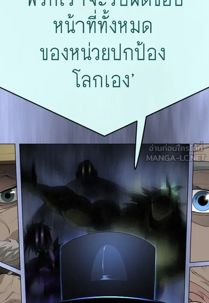 Superhuman Era ยุคแห่งยอดมนุษย์ ตอนที่ 194 หน้า 159
