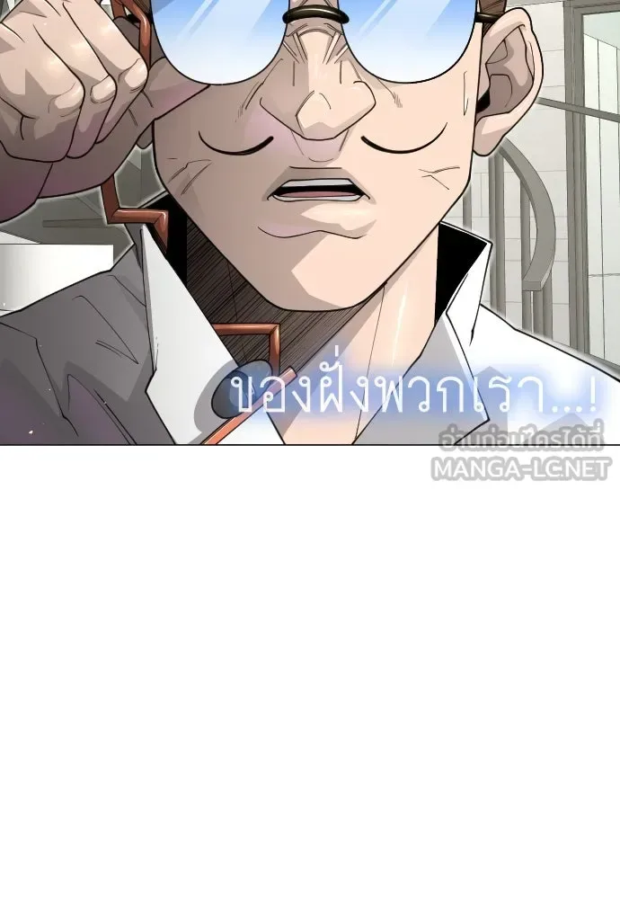 Superhuman Era ยุคแห่งยอดมนุษย์ ตอนที่ 194 หน้า 165