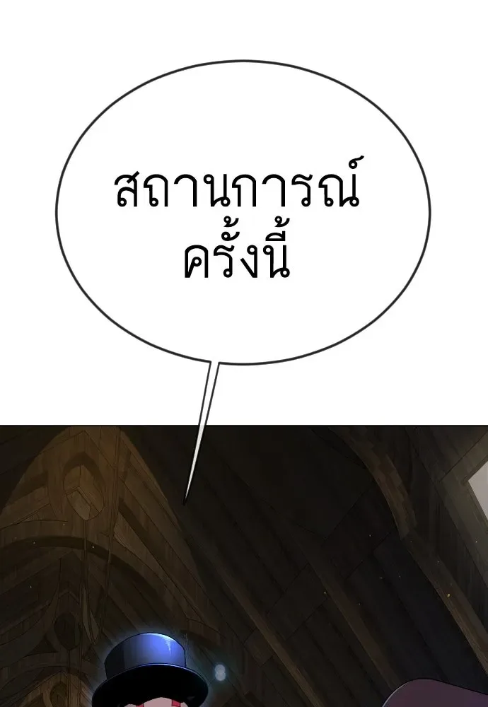 Superhuman Era ยุคแห่งยอดมนุษย์ ตอนที่ 194 หน้า 166