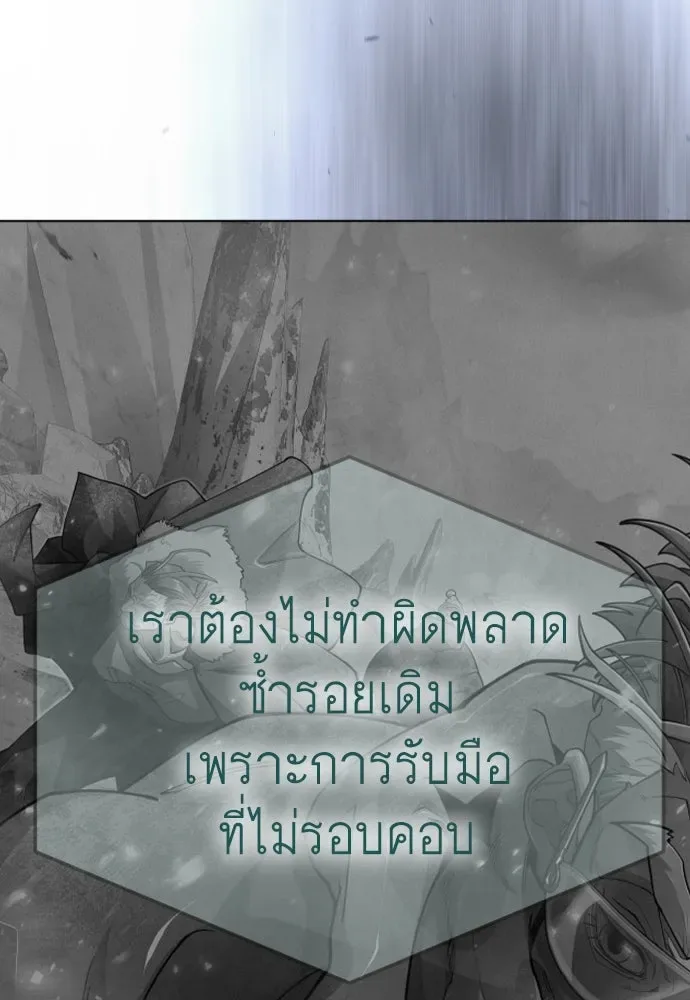 Superhuman Era ยุคแห่งยอดมนุษย์ ตอนที่ 194 หน้า 178