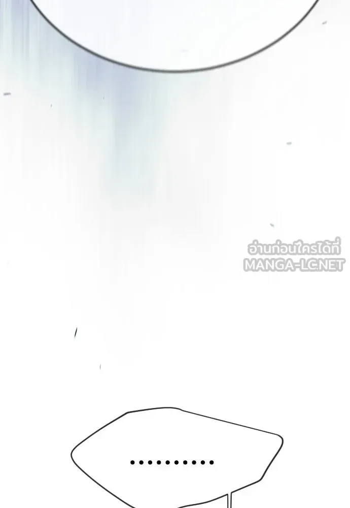 Superhuman Era ยุคแห่งยอดมนุษย์ ตอนที่ 194 หน้า 183