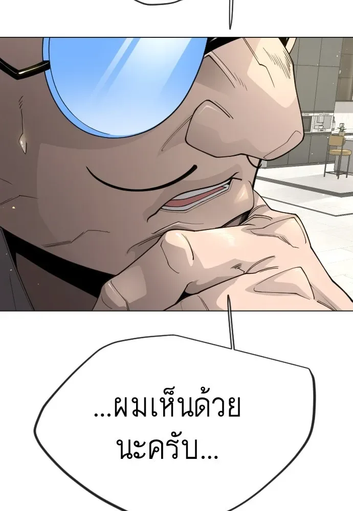 Superhuman Era ยุคแห่งยอดมนุษย์ ตอนที่ 194 หน้า 184