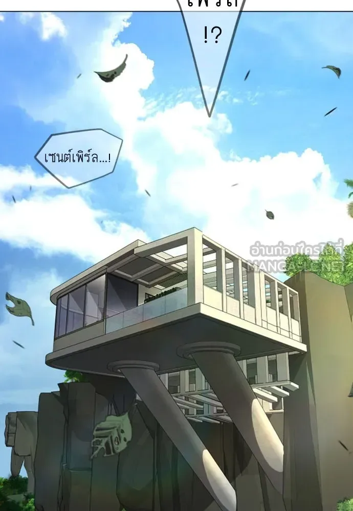 Superhuman Era ยุคแห่งยอดมนุษย์ ตอนที่ 194 หน้า 201