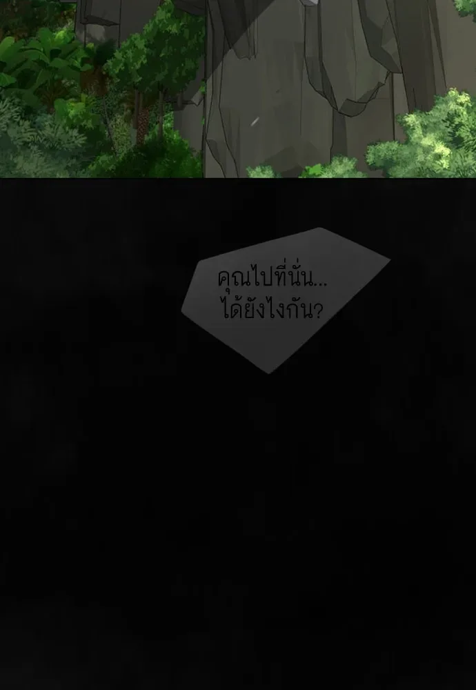 Superhuman Era ยุคแห่งยอดมนุษย์ ตอนที่ 194 หน้า 202