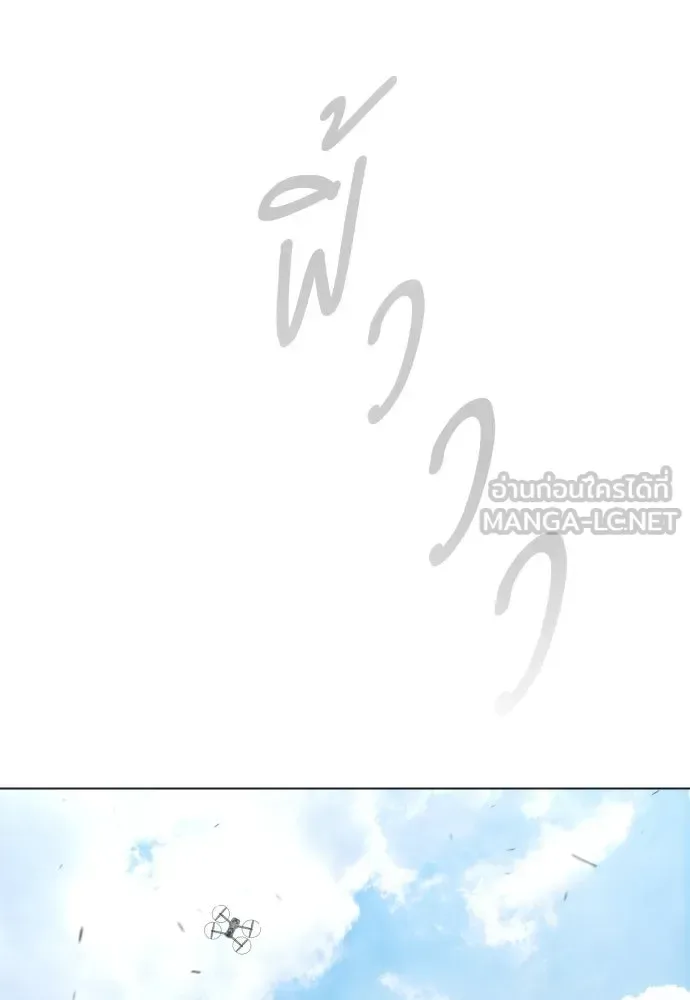 Superhuman Era ยุคแห่งยอดมนุษย์ ตอนที่ 194 หน้า 216
