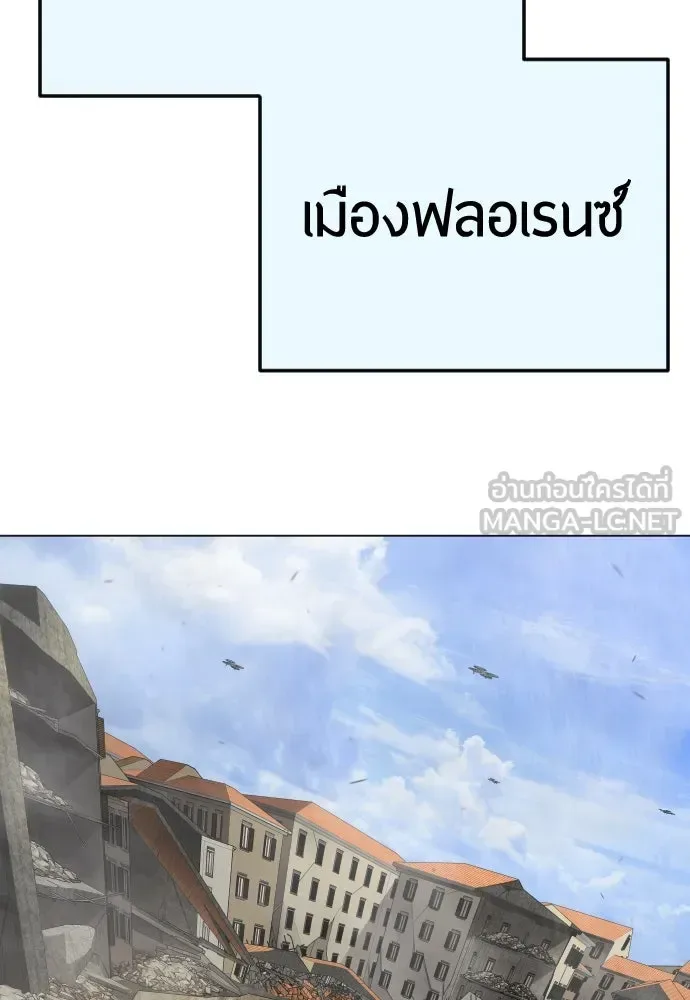 Superhuman Era ยุคแห่งยอดมนุษย์ ตอนที่ 194 หน้า 219