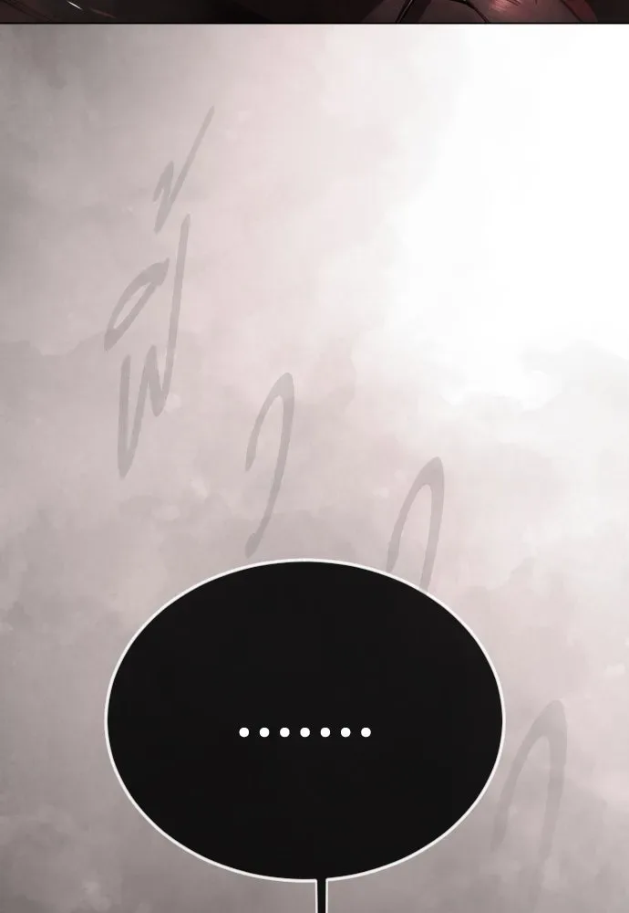 Superhuman Era ยุคแห่งยอดมนุษย์ ตอนที่ 194 หน้า 22