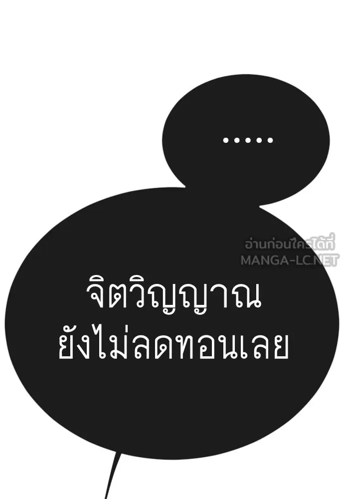 Superhuman Era ยุคแห่งยอดมนุษย์ ตอนที่ 194 หน้า 27