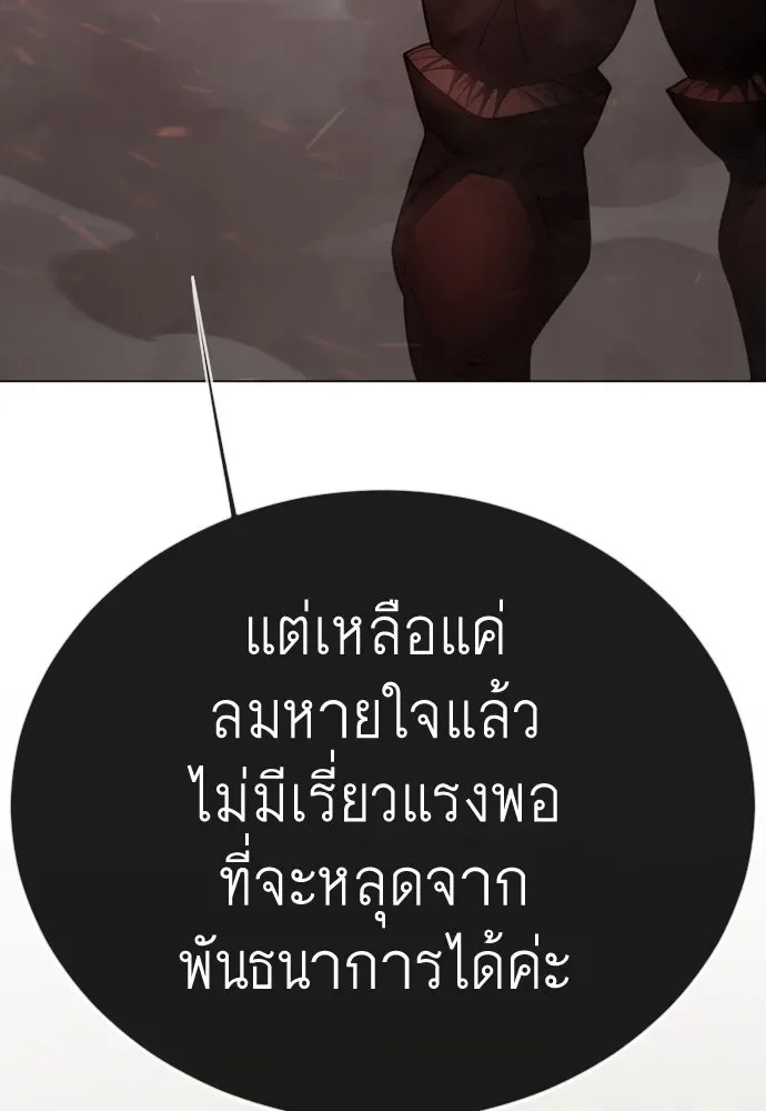Superhuman Era ยุคแห่งยอดมนุษย์ ตอนที่ 194 หน้า 29