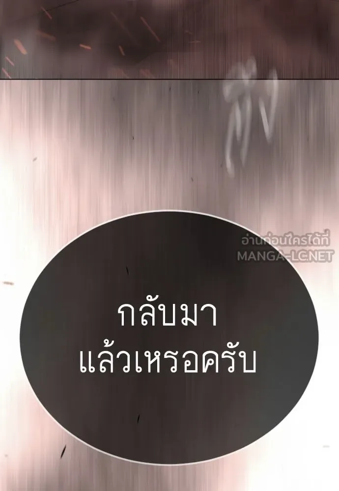 Superhuman Era ยุคแห่งยอดมนุษย์ ตอนที่ 194 หน้า 3