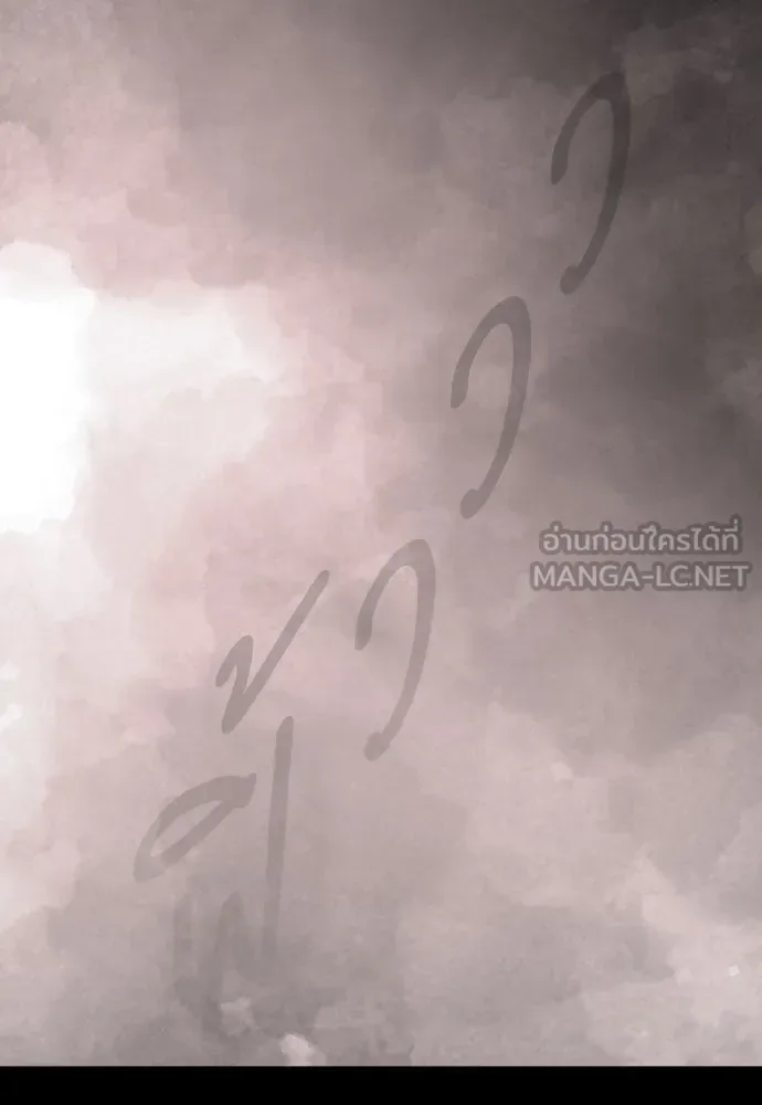Superhuman Era ยุคแห่งยอดมนุษย์ ตอนที่ 194 หน้า 36